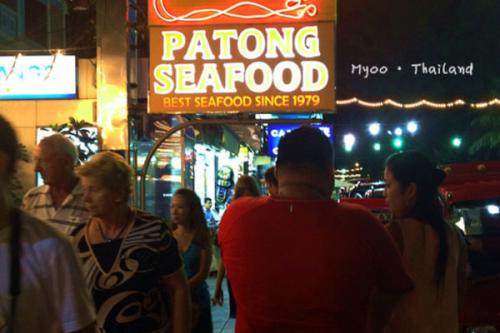 Patong Seafood Restaurant
